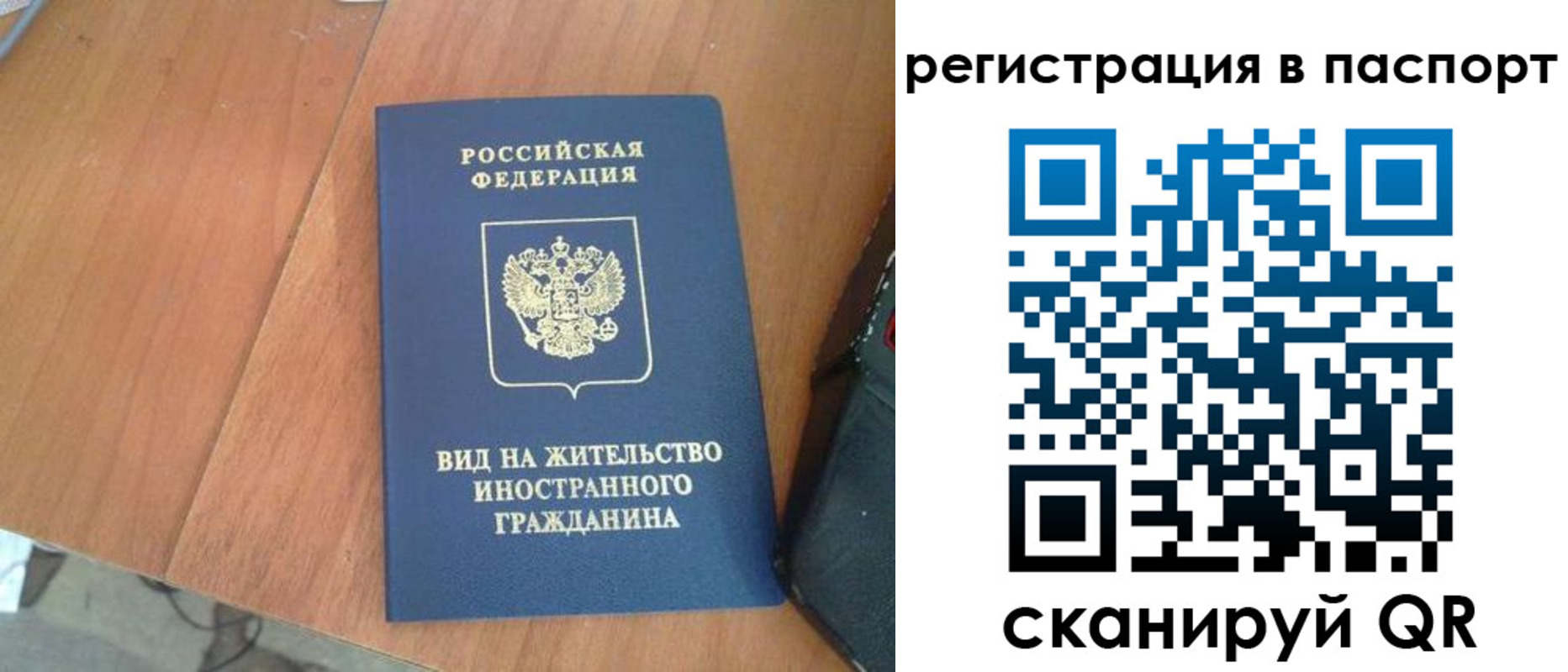 найти адрес прописки в Зиме